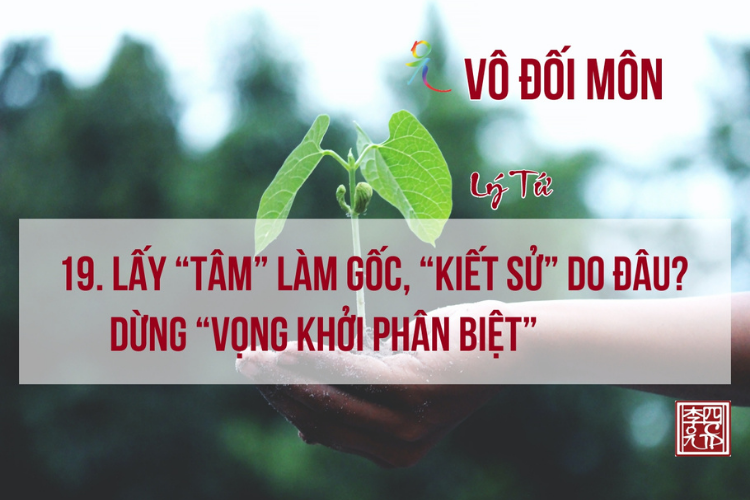 Vô Đối Môn