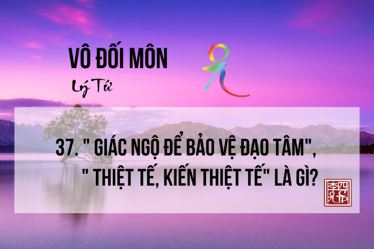 Vô Đối Môn MP3