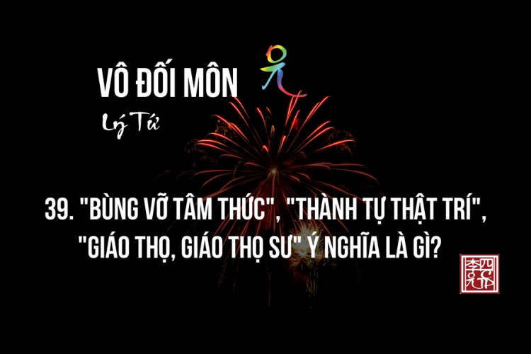Vô Đối Môn MP3