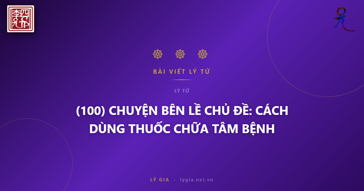 (100) CHUYỆN BÊN LỀ  CHỦ ĐỀ: CÁCH DÙNG THUỐC CHỮA TÂM BỆNH !!!