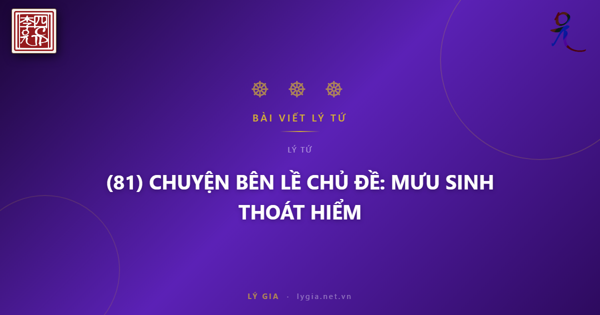 (81) CHUYỆN BÊN LỀ  CHỦ ĐỀ: MƯU SINH THOÁT HIỂM